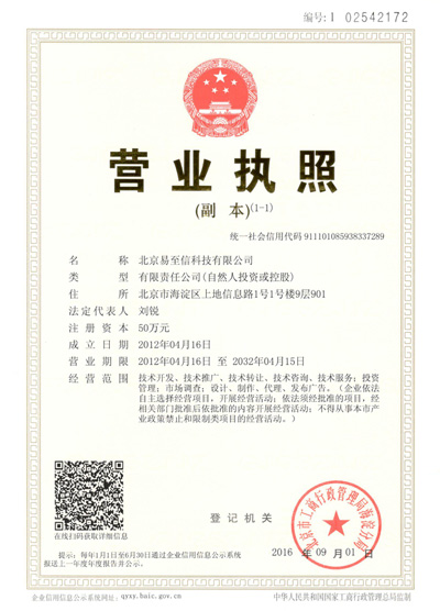 佳县网易企业邮箱
