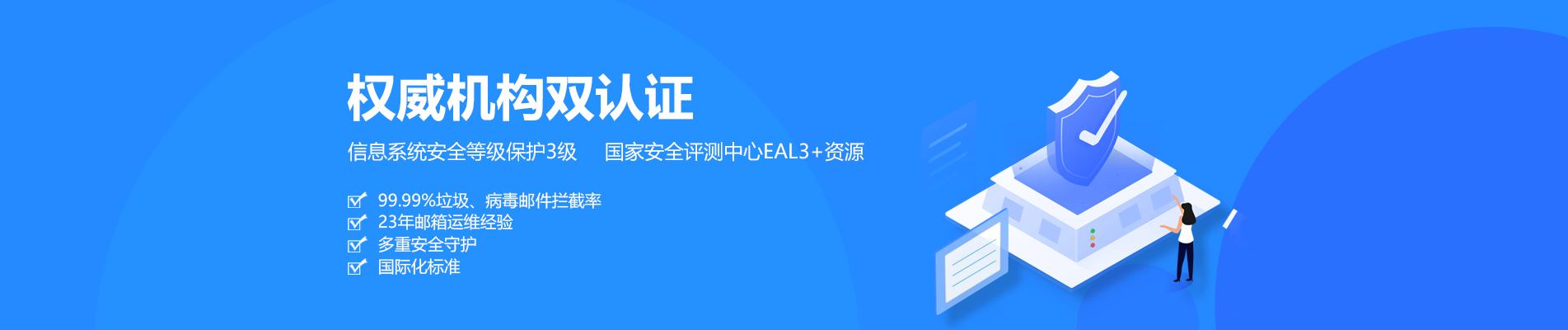 佳县网易企业邮箱