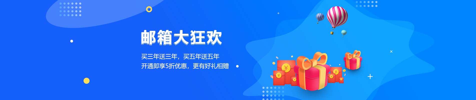 佳县网易企业邮箱