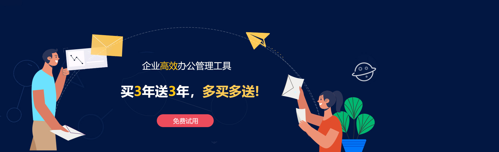 佳县网易企业邮箱